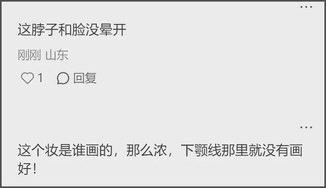 热巴时装周用力过猛，生图妆容显脏还卡粉，真实皮肤状态不佳