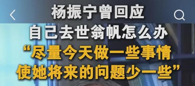 杨振宁身后事！支持翁帆再婚有做安排，路人前往生前故居悼念