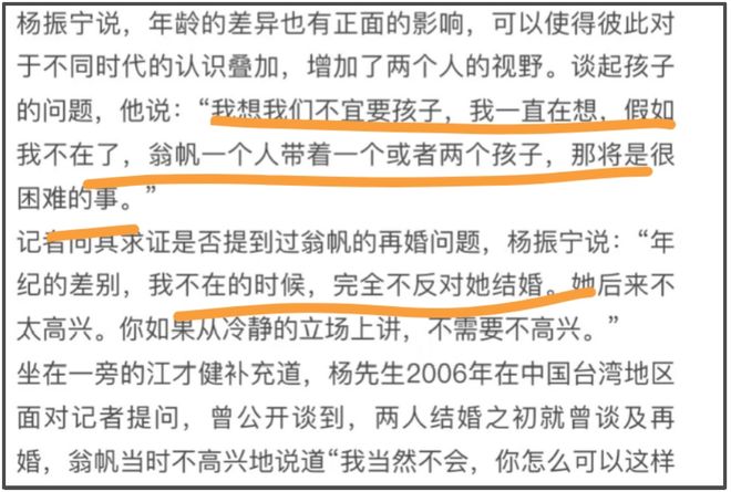 杨振宁身后事！支持翁帆再婚有做安排，路人前往生前故居悼念