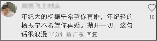 杨振宁身后事！支持翁帆再婚有做安排，路人前往生前故居悼念
