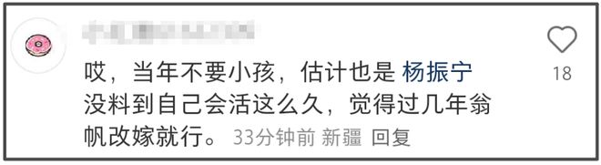 杨振宁身后事！支持翁帆再婚有做安排，路人前往生前故居悼念