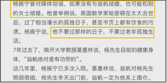 杨振宁身后事！支持翁帆再婚有做安排，路人前往生前故居悼念