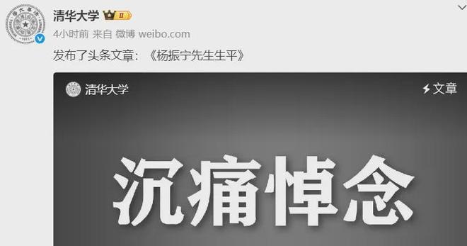 杨振宁身后事！支持翁帆再婚有做安排，路人前往生前故居悼念
