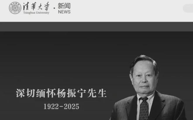 杨振宁身后事！支持翁帆再婚有做安排，路人前往生前故居悼念