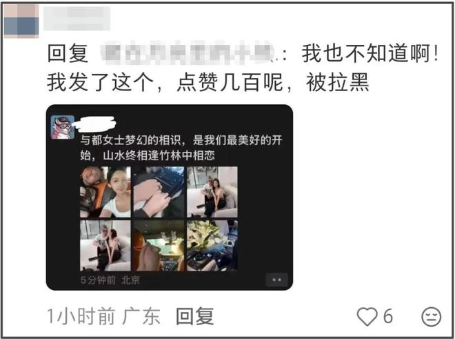 都美竹新恋情曝光，男方朋友圈大秀恩爱，被扒快50岁有多辆豪车