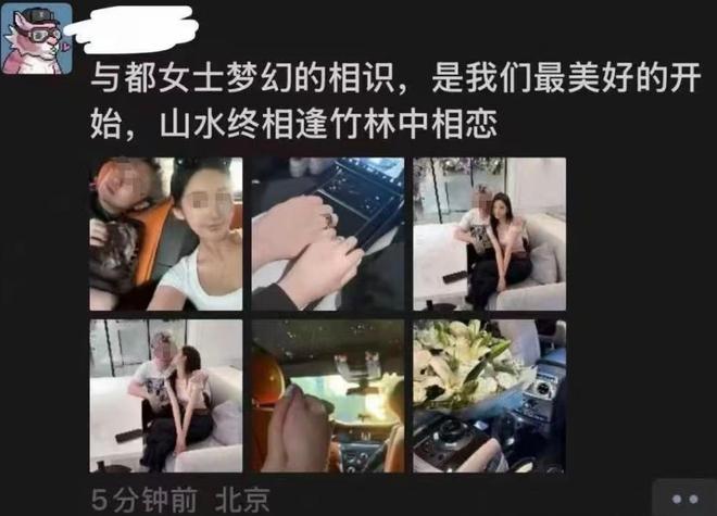都美竹新恋情曝光，男方朋友圈大秀恩爱，被扒快50岁有多辆豪车