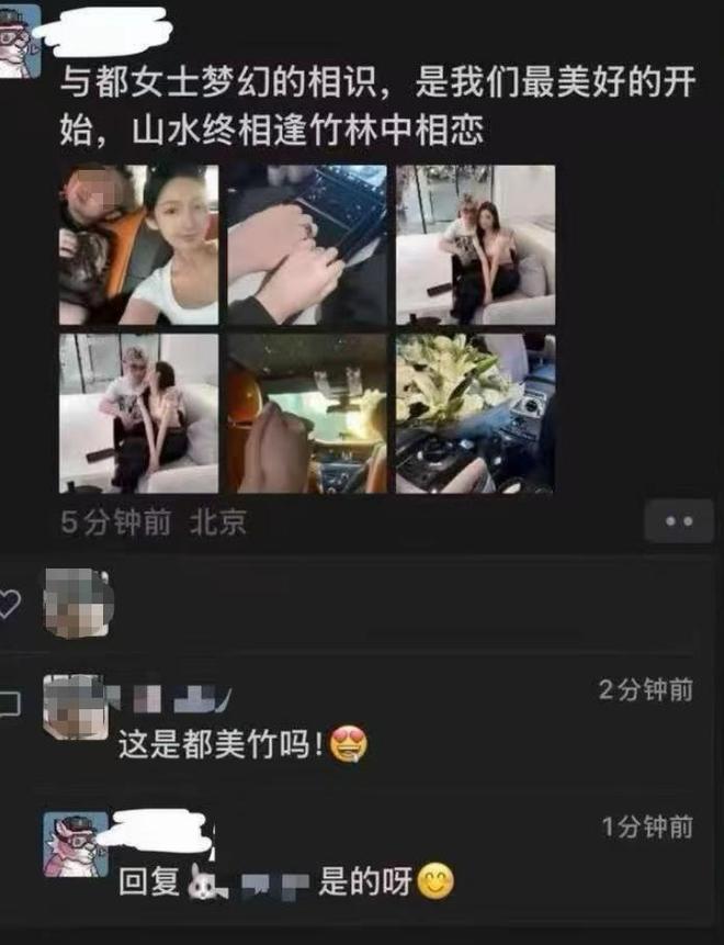 都美竹新恋情曝光，男方朋友圈大秀恩爱，被扒快50岁有多辆豪车