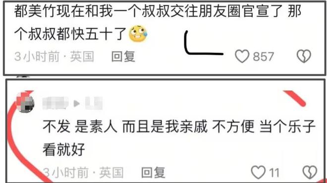 都美竹新恋情曝光，男方朋友圈大秀恩爱，被扒快50岁有多辆豪车