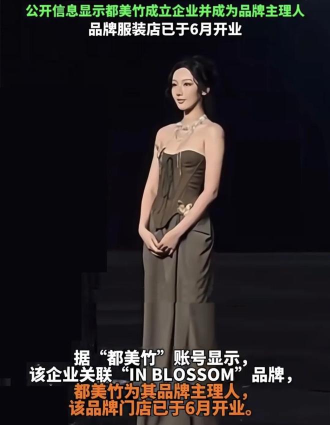 都美竹新恋情曝光，男方朋友圈大秀恩爱，被扒快50岁有多辆豪车