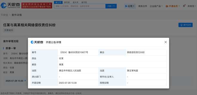 侵权任嘉伦黑粉手写致歉信