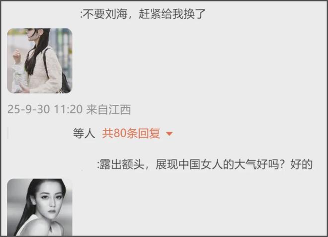热巴时装周用力过猛，生图妆容显脏还卡粉，真实皮肤状态不佳