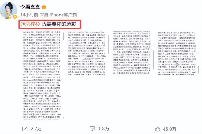 19岁荣梓杉被爆出轨打人，前女友称其脚踏四条船，警方通报调查中
