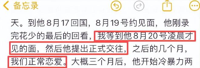 19岁荣梓杉被爆出轨打人，前女友称其脚踏四条船，警方通报调查中