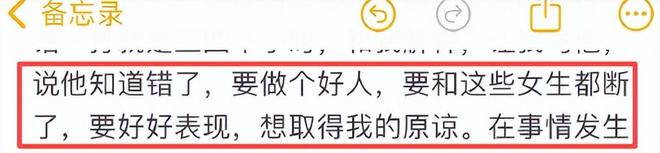 19岁荣梓杉被爆出轨打人，前女友称其脚踏四条船，警方通报调查中