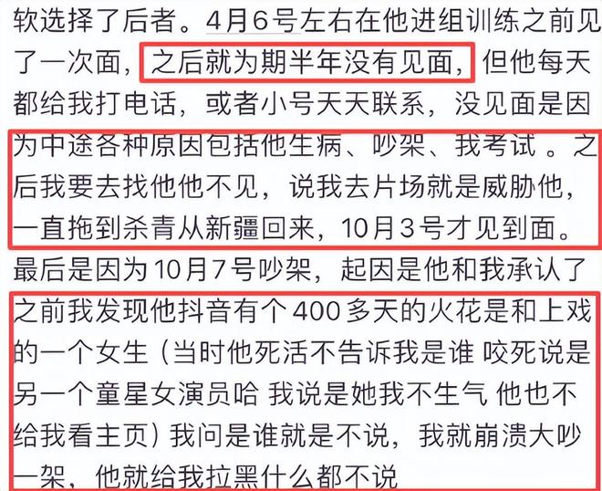19岁荣梓杉被爆出轨打人，前女友称其脚踏四条船，警方通报调查中