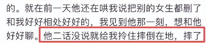 19岁荣梓杉被爆出轨打人，前女友称其脚踏四条船，警方通报调查中