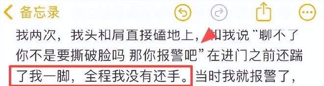 19岁荣梓杉被爆出轨打人，前女友称其脚踏四条船，警方通报调查中