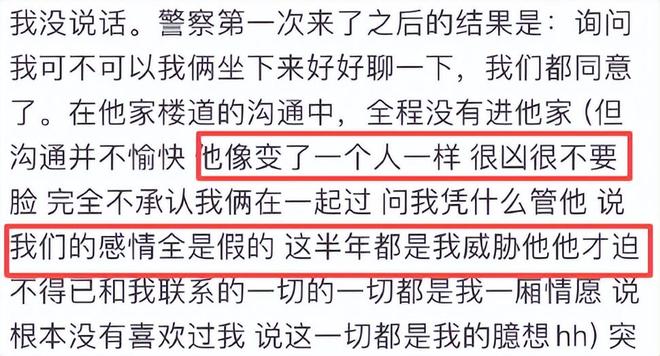 19岁荣梓杉被爆出轨打人，前女友称其脚踏四条船，警方通报调查中