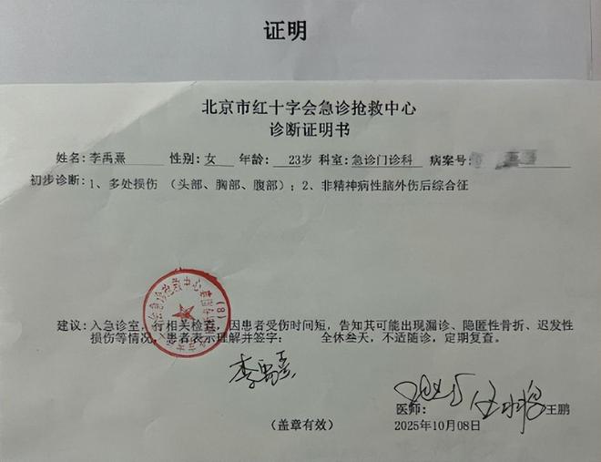 19岁荣梓杉被爆出轨打人，前女友称其脚踏四条船，警方通报调查中