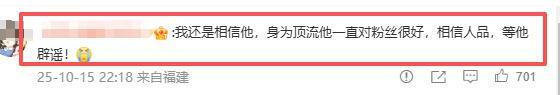 19岁荣梓杉被爆出轨打人，前女友称其脚踏四条船，警方通报调查中