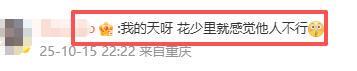 19岁荣梓杉被爆出轨打人，前女友称其脚踏四条船，警方通报调查中
