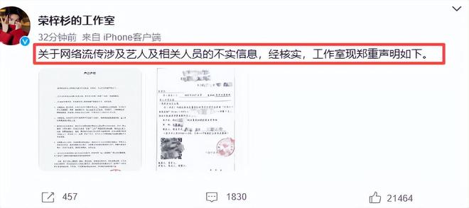 19岁荣梓杉被爆出轨打人，前女友称其脚踏四条船，警方通报调查中