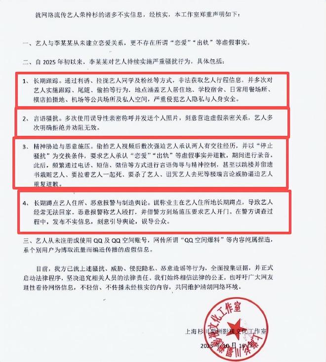 19岁荣梓杉被爆出轨打人，前女友称其脚踏四条船，警方通报调查中