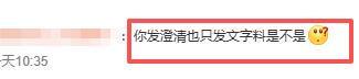 19岁荣梓杉被爆出轨打人，前女友称其脚踏四条船，警方通报调查中
