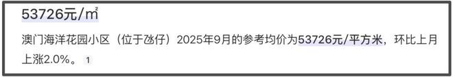 赌王长孙女近况曝光，定居澳门买下2300平海景房，悲惨人生终逆袭