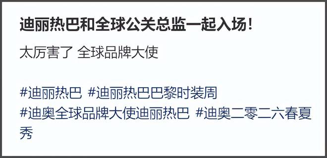热巴时装周用力过猛，生图妆容显脏还卡粉，真实皮肤状态不佳