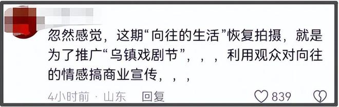 黄磊宣传乌镇用力过猛！戏剧节变夜店蹦迪现场，明星狂欢惹争议