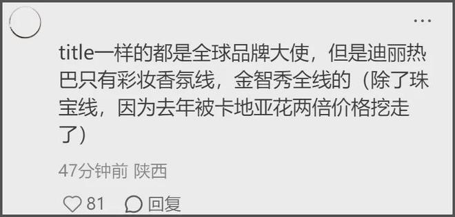 热巴时装周用力过猛，生图妆容显脏还卡粉，真实皮肤状态不佳