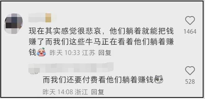 《向往》口碑翻车！官方以嘉宾清闲为豪，网友吐槽明星赚钱太容易