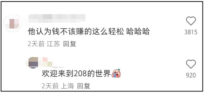 《向往》口碑翻车！官方以嘉宾清闲为豪，网友吐槽明星赚钱太容易