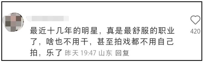 《向往》口碑翻车！官方以嘉宾清闲为豪，网友吐槽明星赚钱太容易