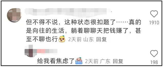 《向往》口碑翻车！官方以嘉宾清闲为豪，网友吐槽明星赚钱太容易