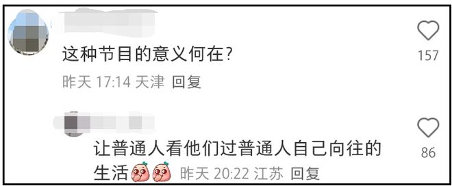 《向往》口碑翻车！官方以嘉宾清闲为豪，网友吐槽明星赚钱太容易