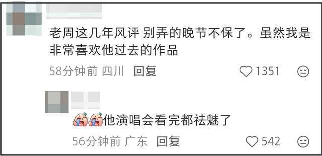 周杰伦蹭霉霉热度翻车！又被质疑崇洋媚外，近些年口碑越来越差
