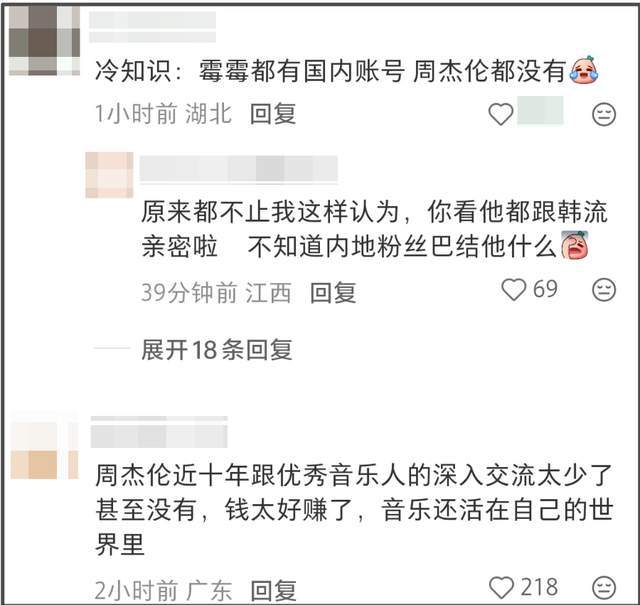 周杰伦蹭霉霉热度翻车！又被质疑崇洋媚外，近些年口碑越来越差