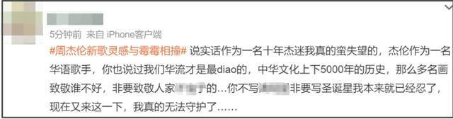 周杰伦蹭霉霉热度翻车！又被质疑崇洋媚外，近些年口碑越来越差