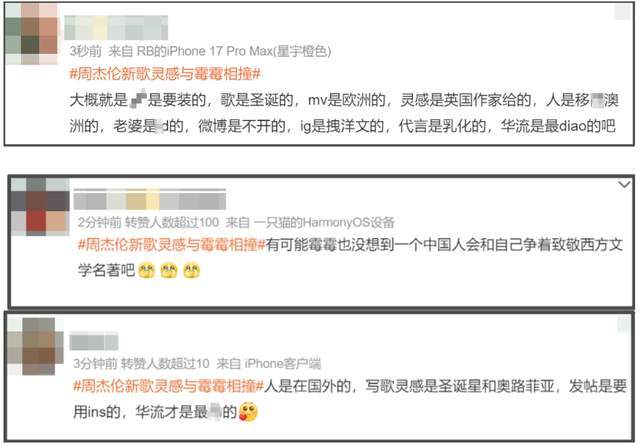 周杰伦蹭霉霉热度翻车！又被质疑崇洋媚外，近些年口碑越来越差