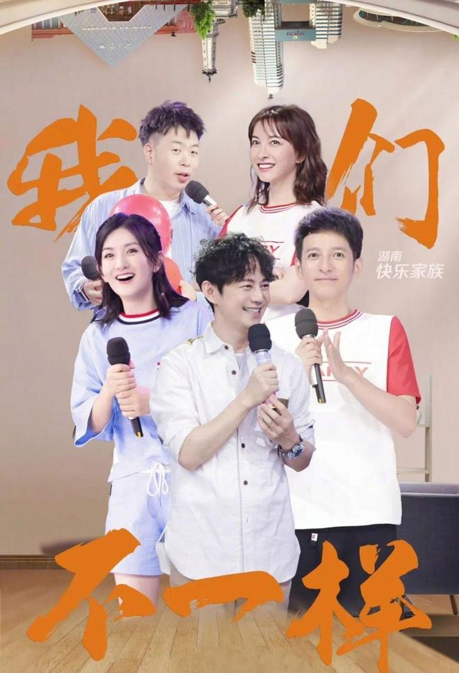 传快乐家族团综来袭，何炅谢娜李维嘉杜海涛合体，可信度有多高？