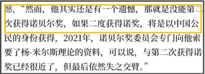 翁帆称杨振宁离开得很欣慰，友人曝遗憾：未能以中国身份二获诺奖