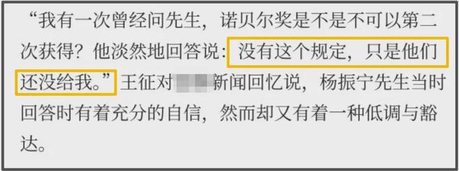 翁帆称杨振宁离开得很欣慰，友人曝遗憾：未能以中国身份二获诺奖