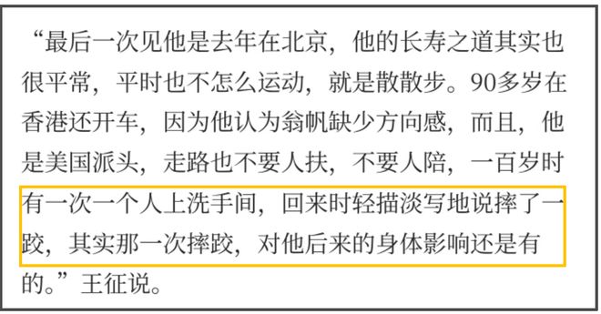 翁帆称杨振宁离开得很欣慰，友人曝遗憾：未能以中国身份二获诺奖