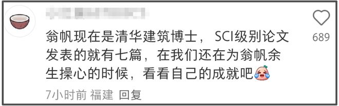 翁帆称杨振宁离开得很欣慰，友人曝遗憾：未能以中国身份二获诺奖