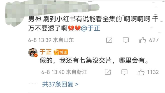 临江仙突然断更？于正亲自下场揭秘：后期没做完，还有7集没特效