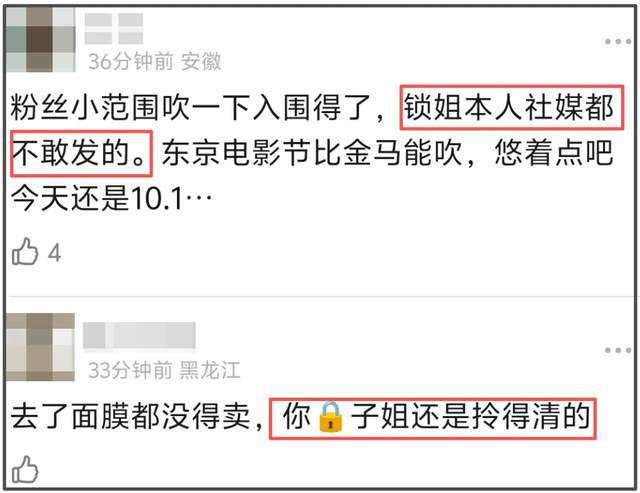 范冰冰提名金马奖，工作室放话重回宝岛，网友：去了就是立场问题