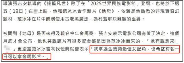 范冰冰提名金马奖，工作室放话重回宝岛，网友：去了就是立场问题