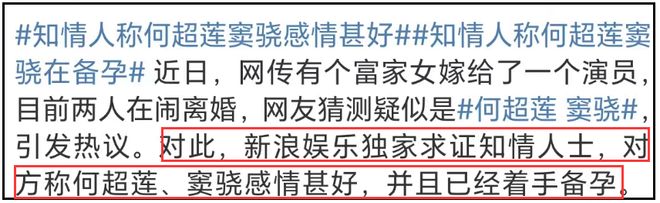 曝窦骁婚变原因！何超莲曾怀孕又流产，相关照片被扒女方变化明显
